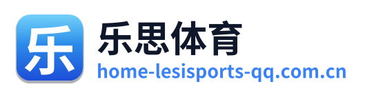 乐思体育 Logo